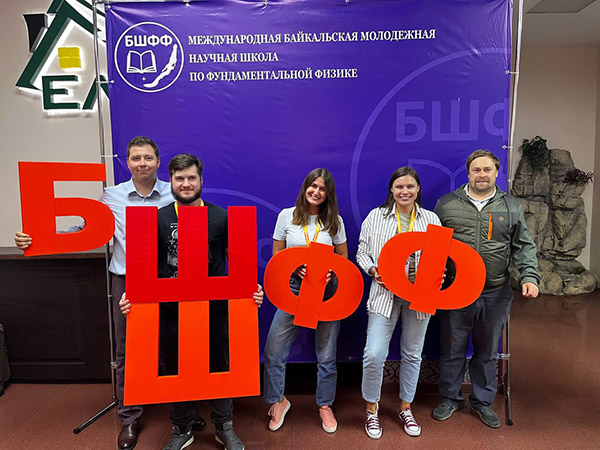 участие в Международной Байкальской молодежной научной школе